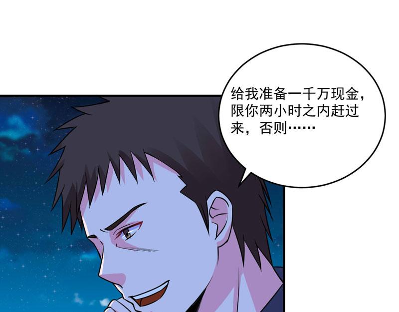 《恶魔游戏叛逆小甜妻》第79话 不能冒险 第21页