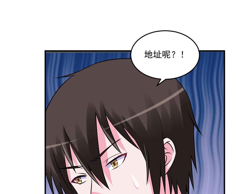 《恶魔游戏叛逆小甜妻》第79话 不能冒险 第23页
