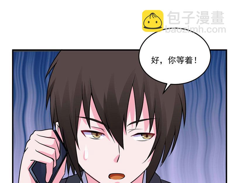 《恶魔游戏叛逆小甜妻》第79话 不能冒险 第31页