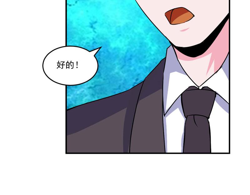 《恶魔游戏叛逆小甜妻》第79话 不能冒险 第36页