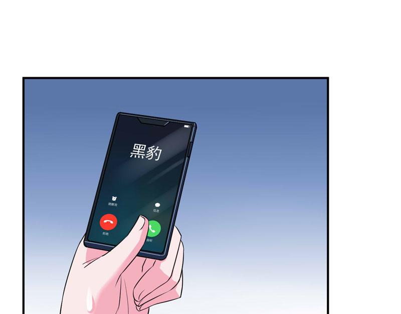 《恶魔游戏叛逆小甜妻》第79话 不能冒险 第3页