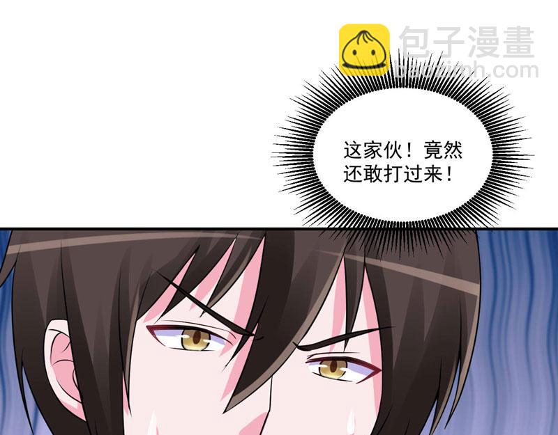 《恶魔游戏叛逆小甜妻》第79话 不能冒险 第5页