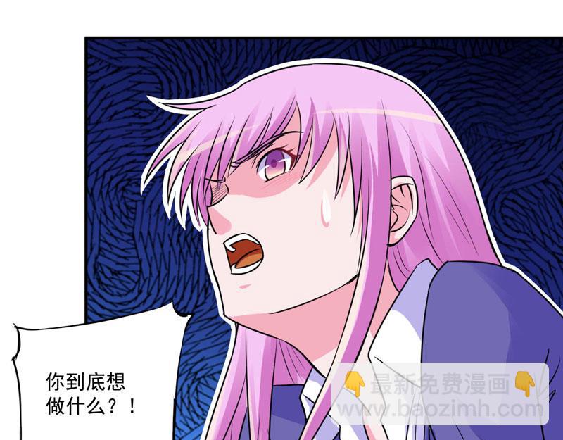 《恶魔游戏叛逆小甜妻》第78话 别碰我！ 第13页