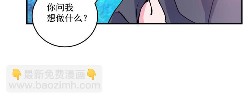 《恶魔游戏叛逆小甜妻》第78话 别碰我！ 第16页