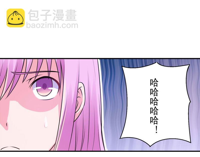 《恶魔游戏叛逆小甜妻》第78话 别碰我！ 第17页