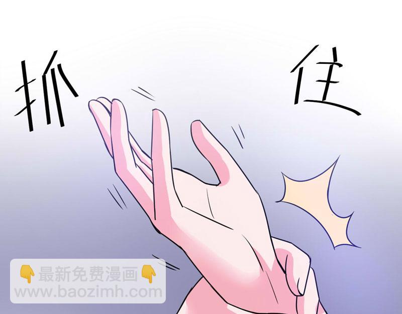 《恶魔游戏叛逆小甜妻》第78话 别碰我！ 第19页