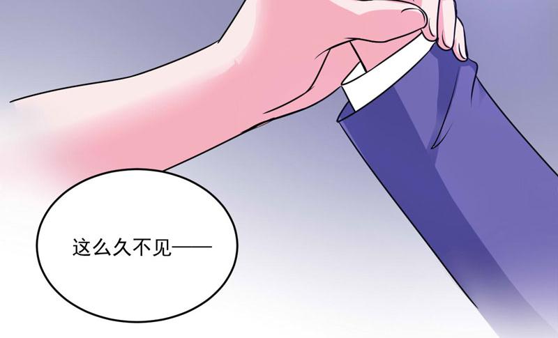 《恶魔游戏叛逆小甜妻》第78话 别碰我！ 第20页