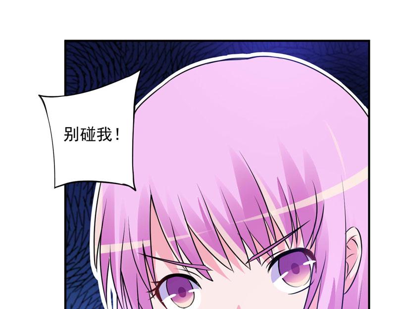 《恶魔游戏叛逆小甜妻》第78话 别碰我！ 第23页