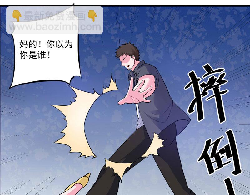 《恶魔游戏叛逆小甜妻》第78话 别碰我！ 第25页