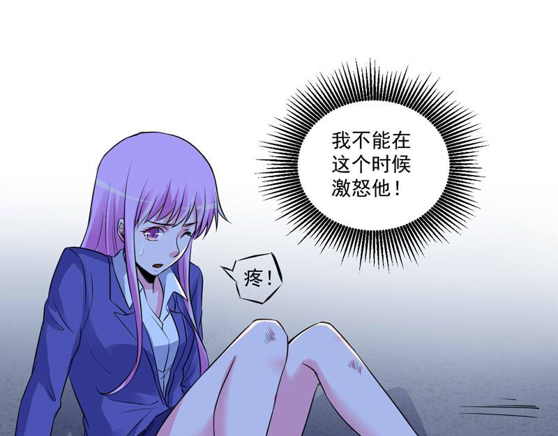 《恶魔游戏叛逆小甜妻》第78话 别碰我！ 第29页