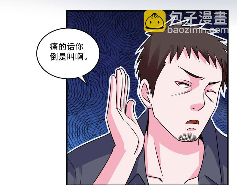 《恶魔游戏叛逆小甜妻》第78话 别碰我！ 第31页