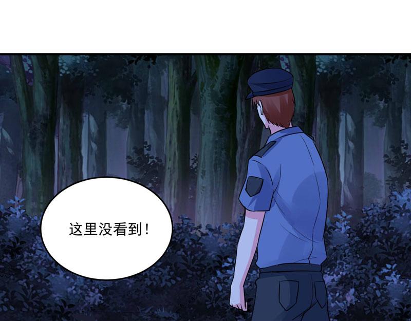 《恶魔游戏叛逆小甜妻》第78话 别碰我！ 第37页