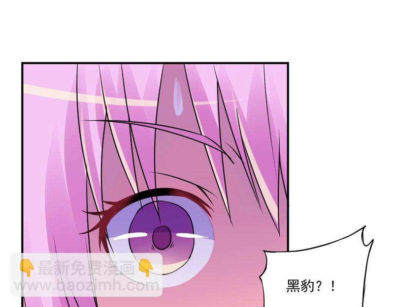 《恶魔游戏叛逆小甜妻》第78话 别碰我！ 第3页