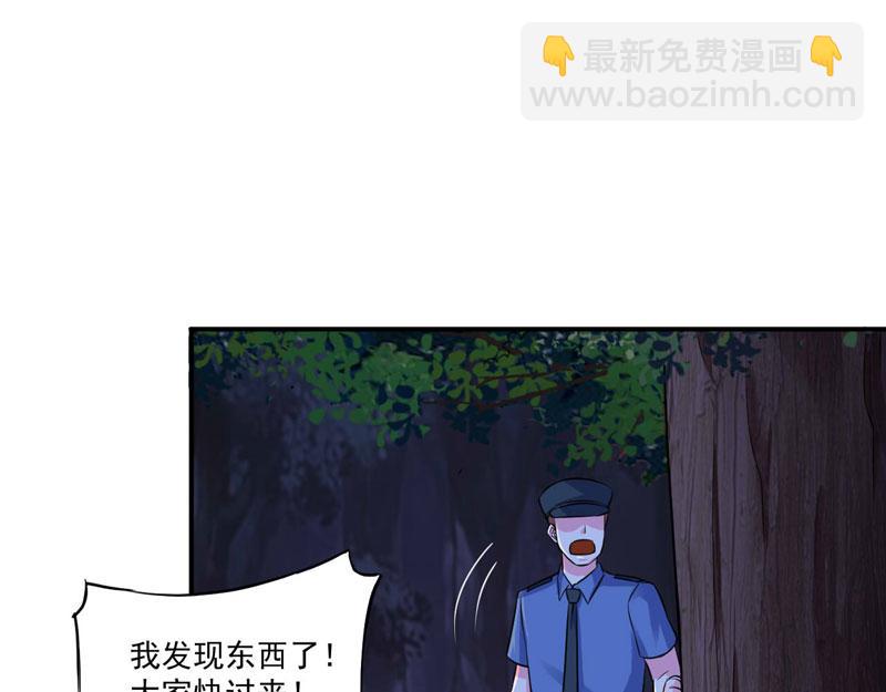 《恶魔游戏叛逆小甜妻》第78话 别碰我！ 第41页