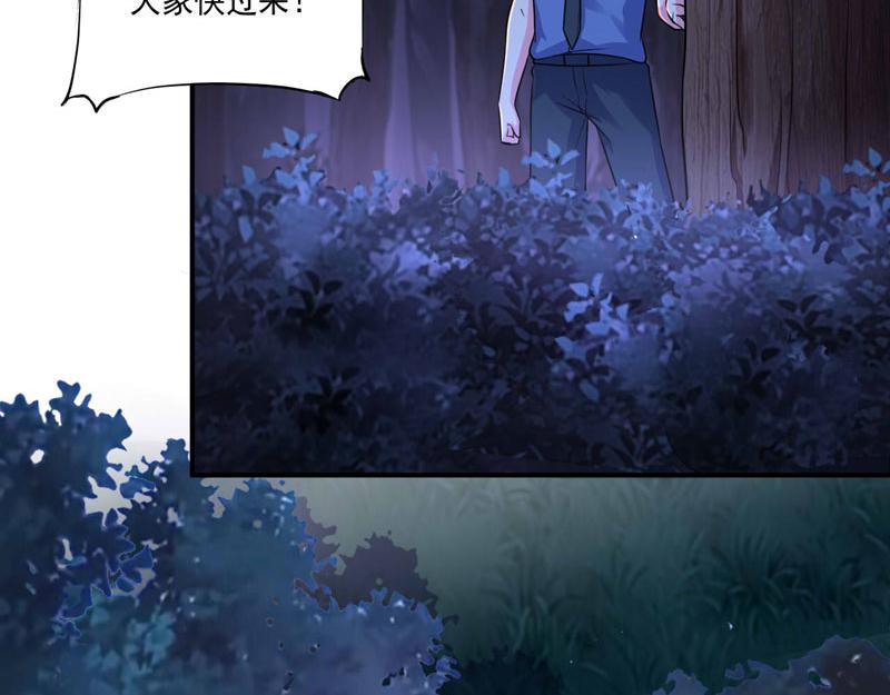 《恶魔游戏叛逆小甜妻》第78话 别碰我！ 第42页