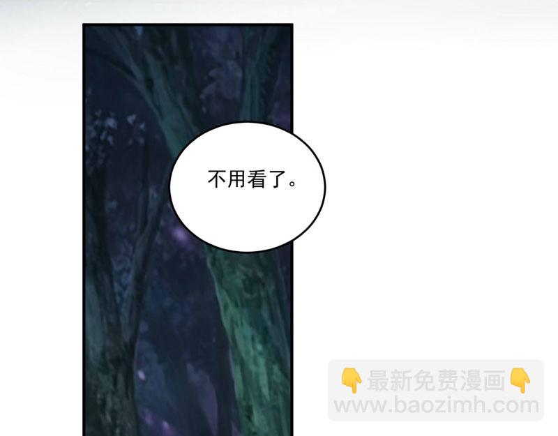 《恶魔游戏叛逆小甜妻》第78话 别碰我！ 第46页