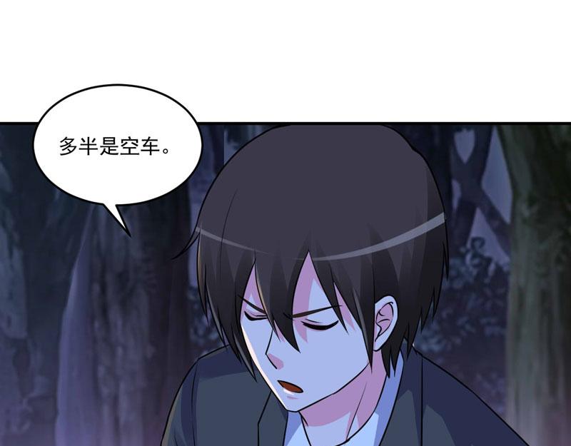 《恶魔游戏叛逆小甜妻》第78话 别碰我！ 第49页