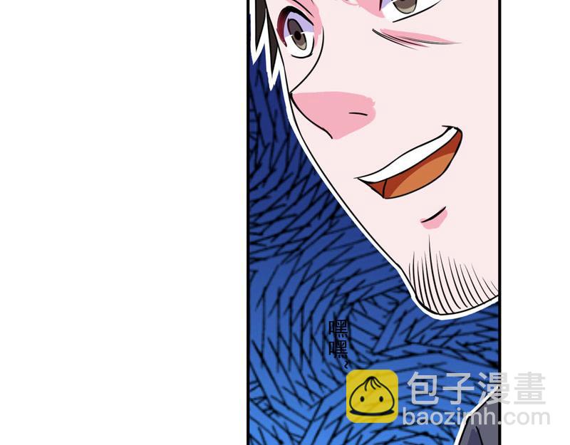 《恶魔游戏叛逆小甜妻》第78话 别碰我！ 第7页