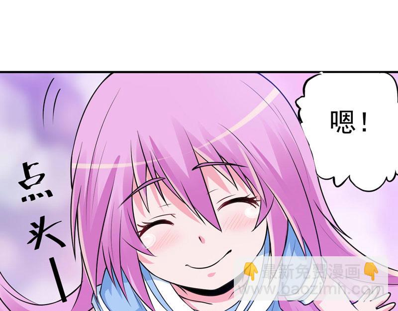 《恶魔游戏叛逆小甜妻》第76话 付出代价 第10页