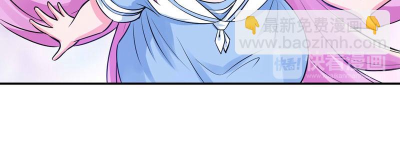 《恶魔游戏叛逆小甜妻》第76话 付出代价 第11页