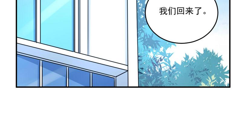 《恶魔游戏叛逆小甜妻》第76话 付出代价 第13页