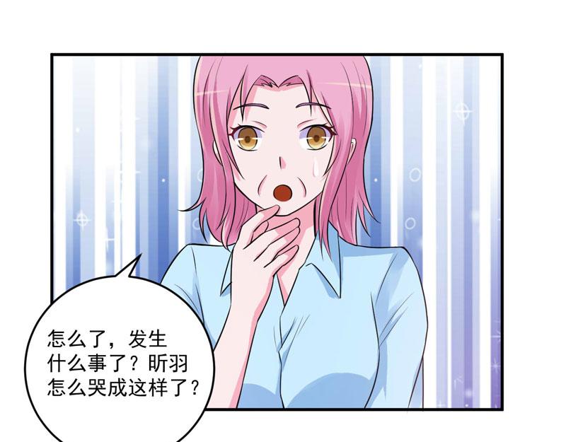 《恶魔游戏叛逆小甜妻》第76话 付出代价 第14页