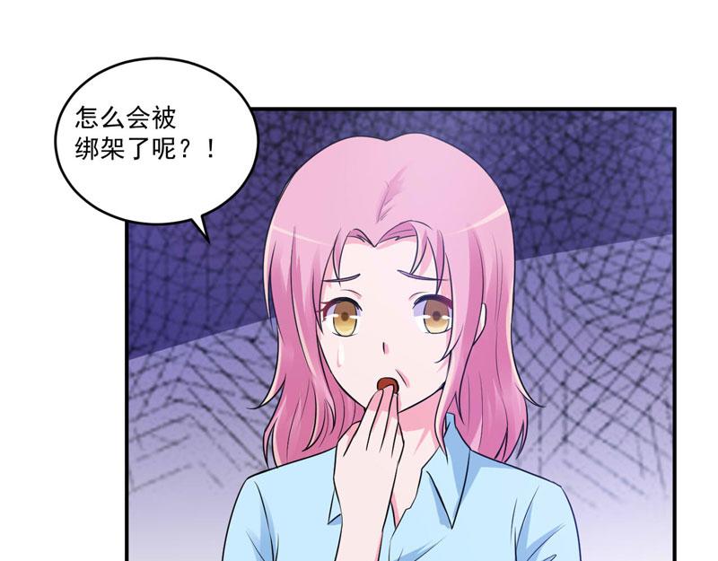 《恶魔游戏叛逆小甜妻》第76话 付出代价 第18页