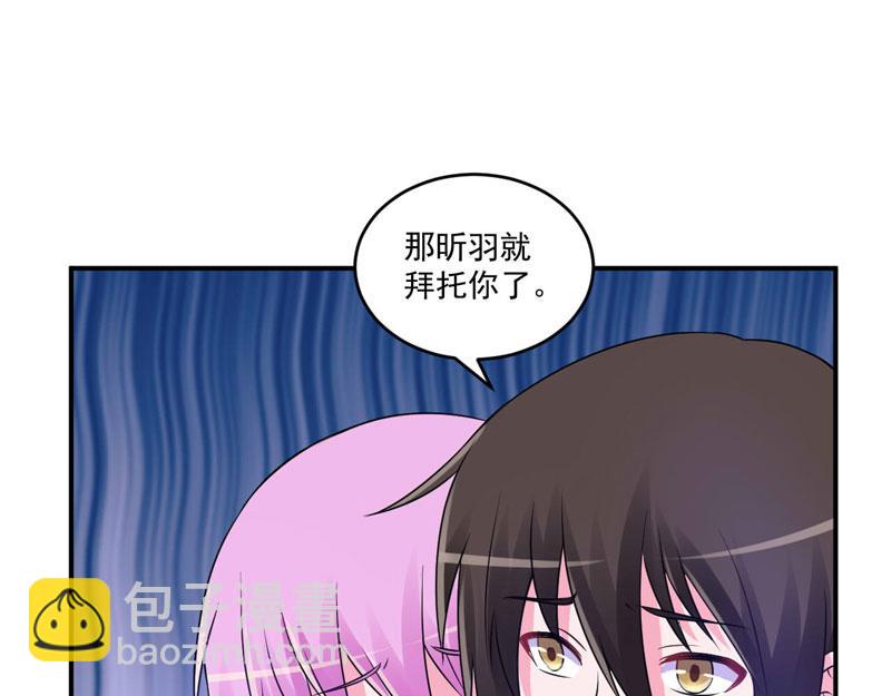 《恶魔游戏叛逆小甜妻》第76话 付出代价 第22页
