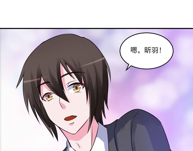 《恶魔游戏叛逆小甜妻》第76话 付出代价 第33页