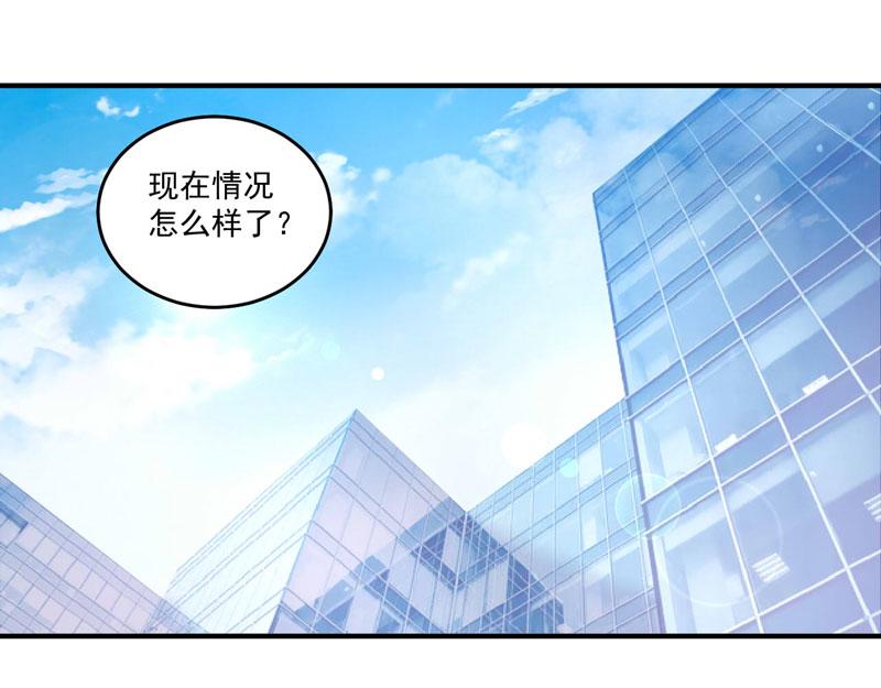 《恶魔游戏叛逆小甜妻》第76话 付出代价 第37页
