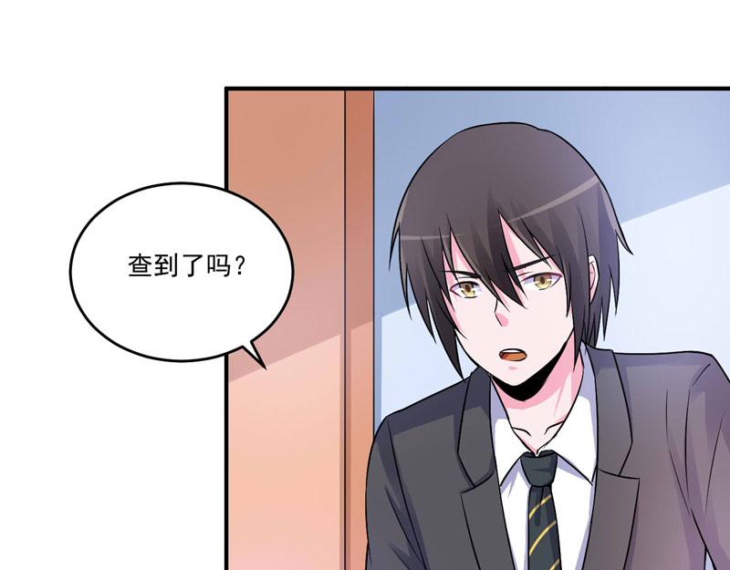 《恶魔游戏叛逆小甜妻》第76话 付出代价 第39页