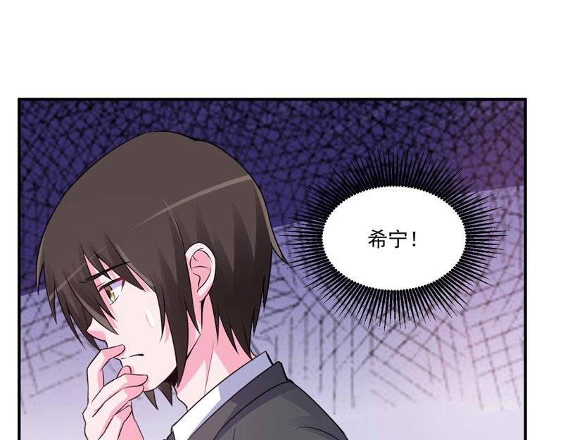 《恶魔游戏叛逆小甜妻》第76话 付出代价 第48页
