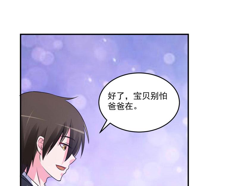 《恶魔游戏叛逆小甜妻》第76话 付出代价 第6页