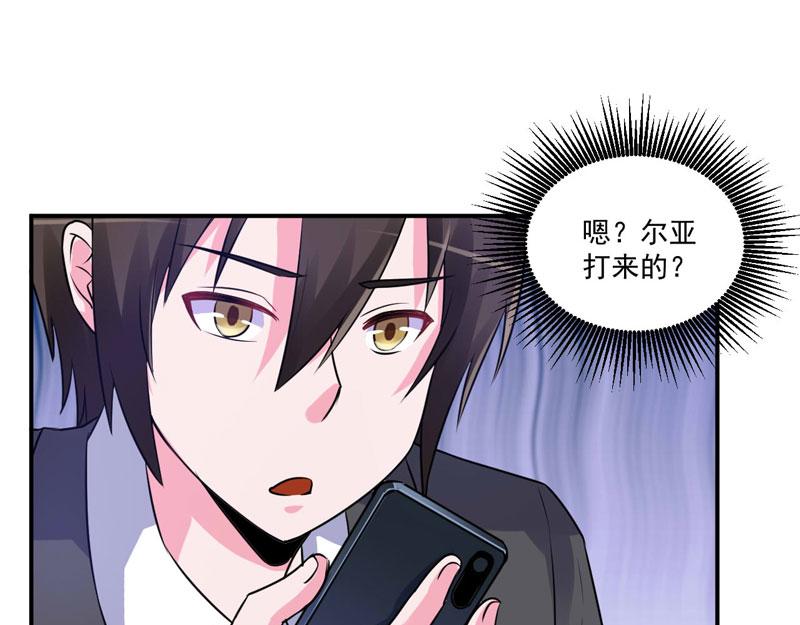 《恶魔游戏叛逆小甜妻》第77话 先玩玩，好戏还没开始 第11页