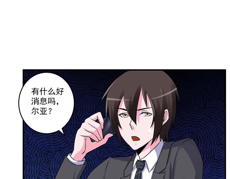 《恶魔游戏叛逆小甜妻》第77话 先玩玩，好戏还没开始 第13页