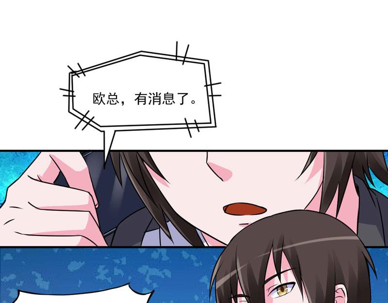 《恶魔游戏叛逆小甜妻》第77话 先玩玩，好戏还没开始 第15页