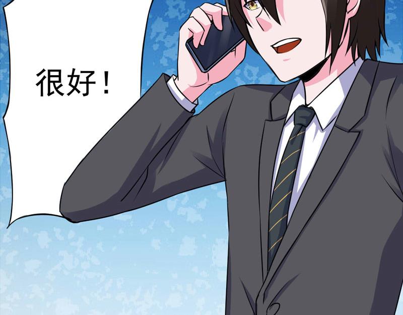 《恶魔游戏叛逆小甜妻》第77话 先玩玩，好戏还没开始 第16页
