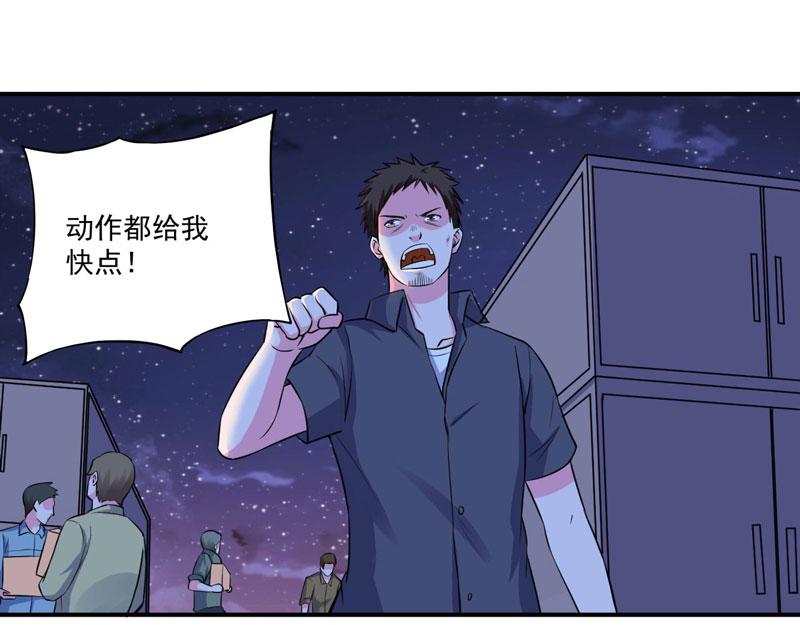 《恶魔游戏叛逆小甜妻》第77话 先玩玩，好戏还没开始 第20页