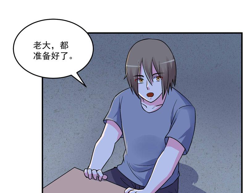 《恶魔游戏叛逆小甜妻》第77话 先玩玩，好戏还没开始 第27页