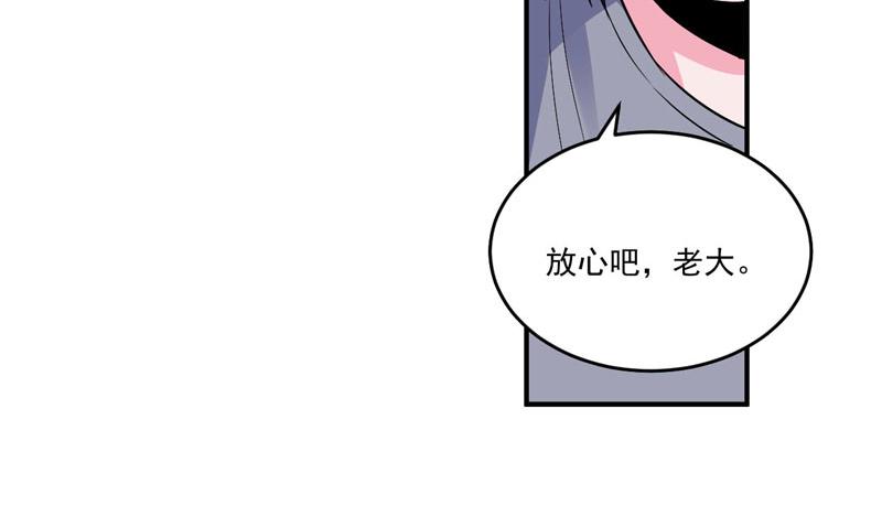 《恶魔游戏叛逆小甜妻》第77话 先玩玩，好戏还没开始 第32页