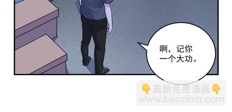 《恶魔游戏叛逆小甜妻》第77话 先玩玩，好戏还没开始 第37页