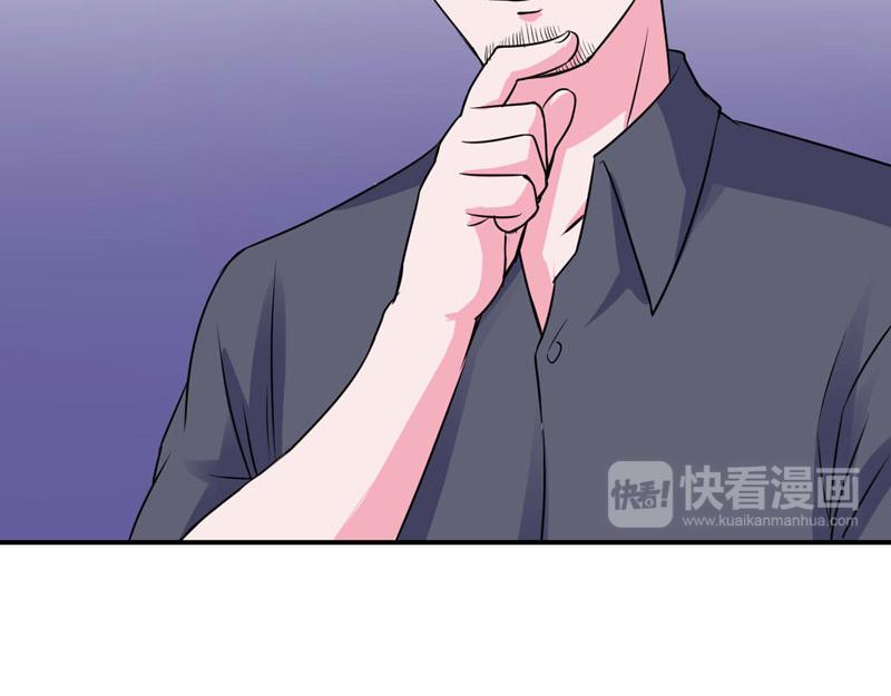 《恶魔游戏叛逆小甜妻》第77话 先玩玩，好戏还没开始 第42页