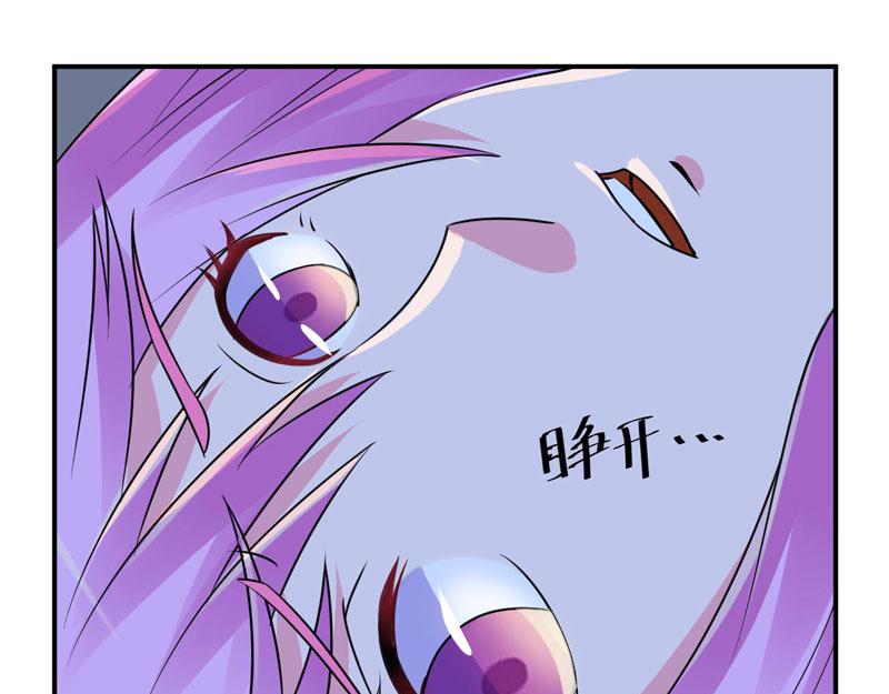 《恶魔游戏叛逆小甜妻》第77话 先玩玩，好戏还没开始 第46页
