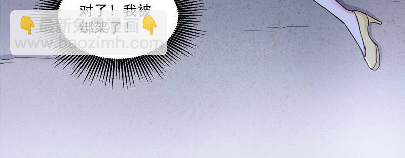 《恶魔游戏叛逆小甜妻》第77话 先玩玩，好戏还没开始 第49页