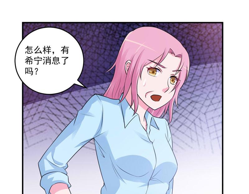 《恶魔游戏叛逆小甜妻》第77话 先玩玩，好戏还没开始 第4页