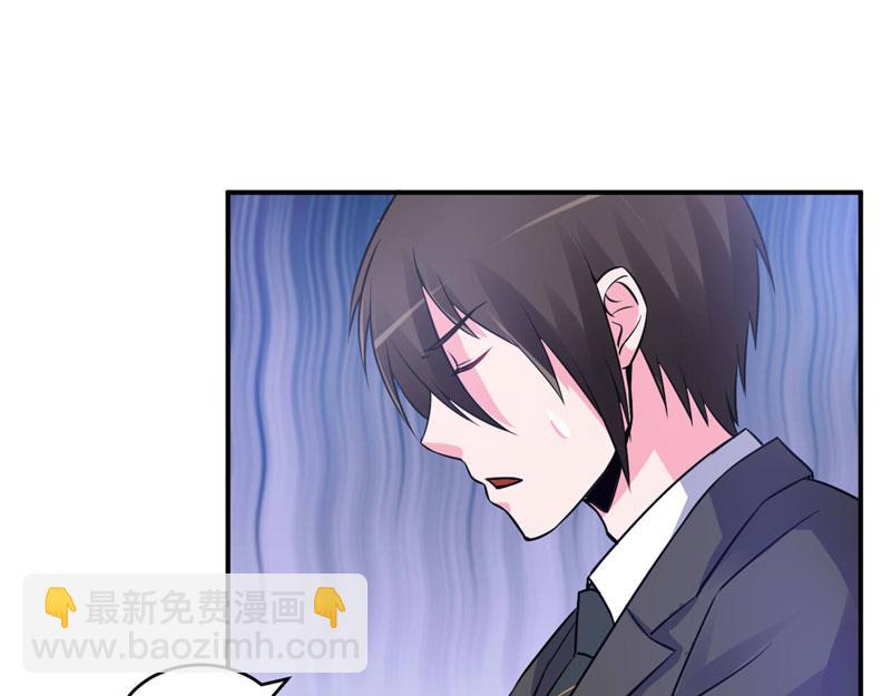 《恶魔游戏叛逆小甜妻》第77话 先玩玩，好戏还没开始 第6页