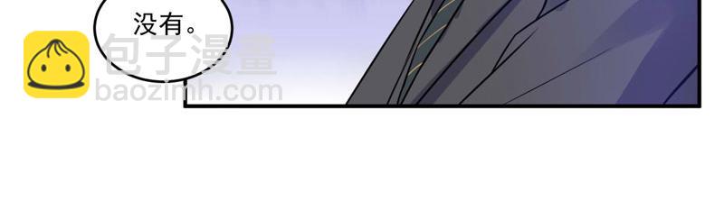《恶魔游戏叛逆小甜妻》第77话 先玩玩，好戏还没开始 第7页