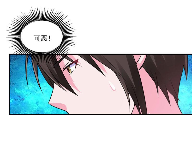 《恶魔游戏叛逆小甜妻》第77话 先玩玩，好戏还没开始 第8页