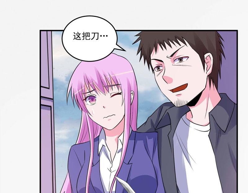 《恶魔游戏叛逆小甜妻》第80话 要见血才行 第15页