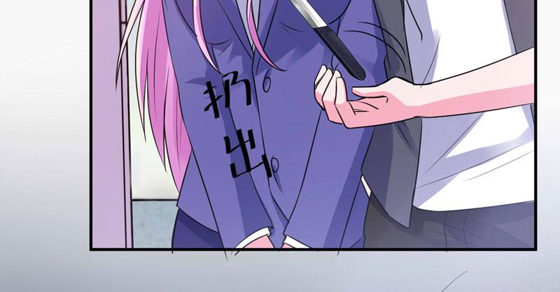 《恶魔游戏叛逆小甜妻》第80话 要见血才行 第16页